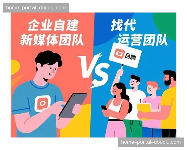 评论视角：付费墙与免费内容，德甲俱乐部官方媒体频道的运营困境