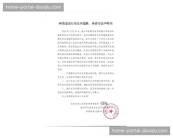 官方声明：诺丁汉森林就财务违规案的最新处罚决定提出上诉